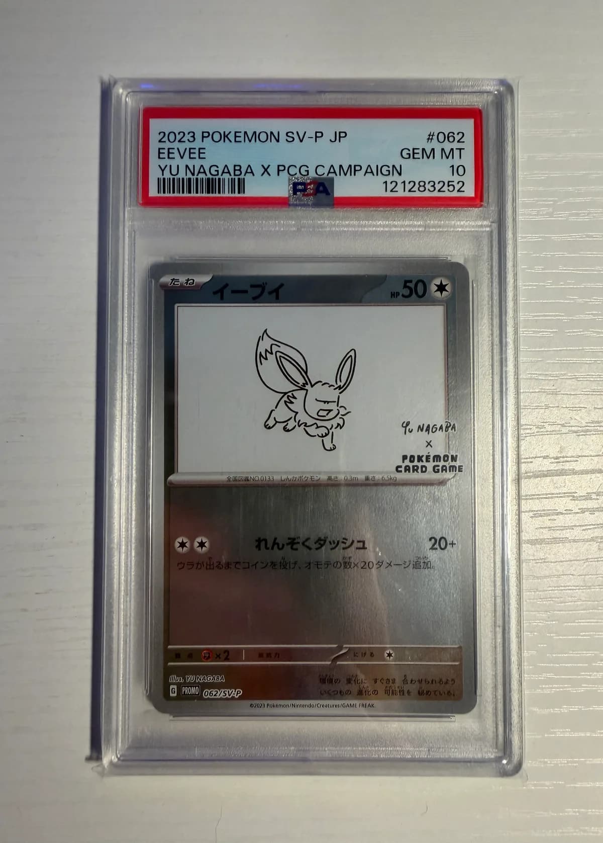 Eevee, Yu Nagaba × Pokémon Card Game · 062/SV-P · Japanese promo